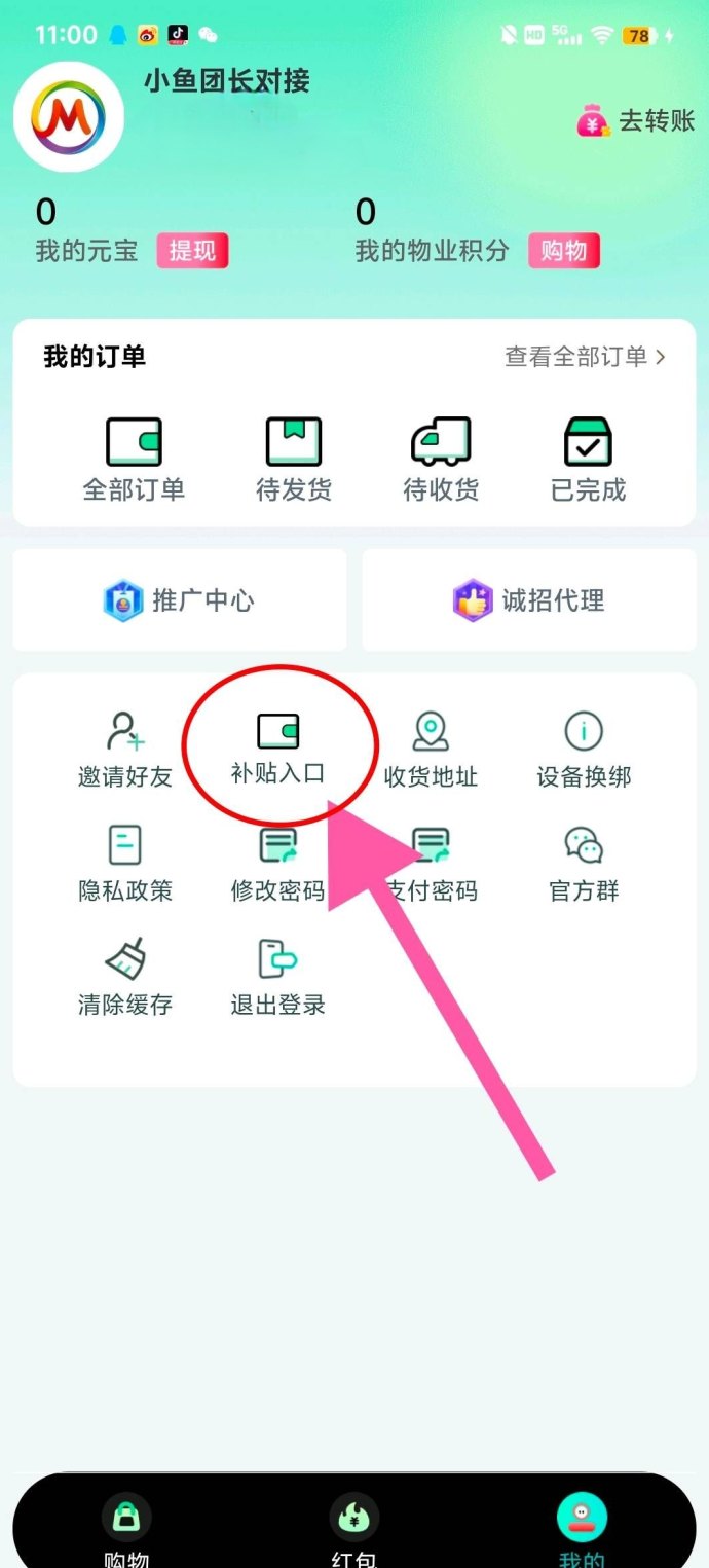 迈先盒子全新上线：0撸广告轻松赚米，顶包奖励稳拿的实用副业工具