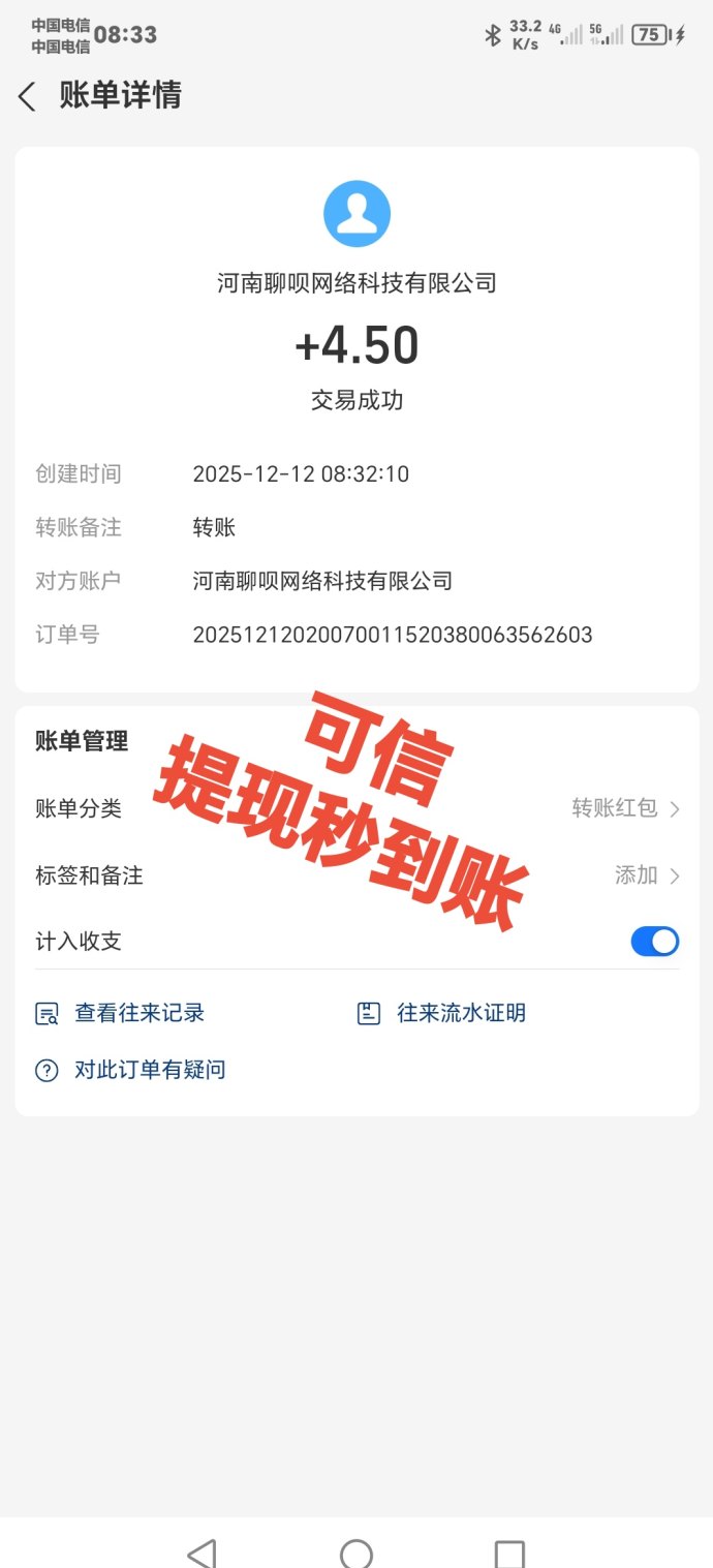 可信股分虹模式震撼上线：零成本参与、自动产出信任分、每日都有稳定收溢！