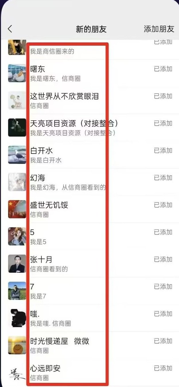 ​信商圈免费推广平台上线：浏览合作信息即领奖励，零成本轻松获取副业收溢！