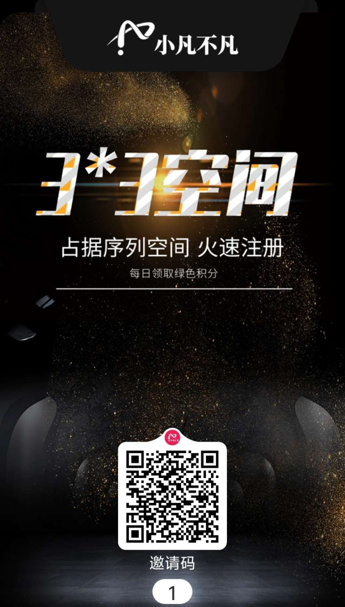 小凡不凡广告任务平台：自动滑落、公排分配、积分放大机制，多渠道轻松日赚20~100＋新模式