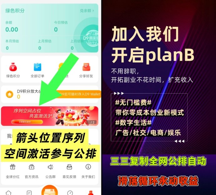 小凡不凡广告任务平台：自动滑落、公排分配、积分放大机制，多渠道轻松日赚20~100＋新模式