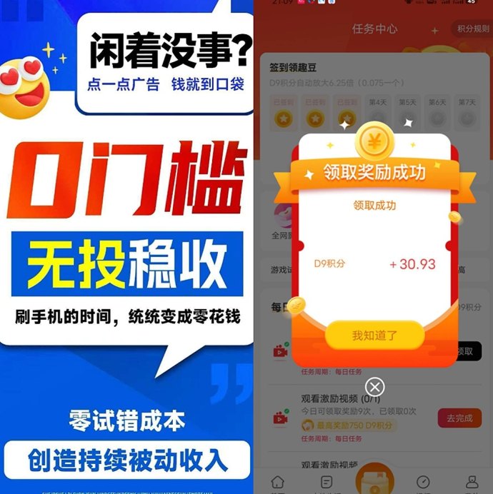 小凡不凡广告任务平台：自动滑落、公排分配、积分放大机制，多渠道轻松日赚20~100＋新模式