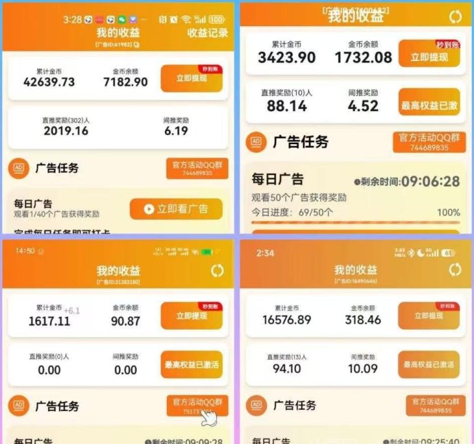 ​水墨年华全新广告玩法解析：保底收溢+签到奖励+顶包补贴，多重机制轻松提升每日收入！