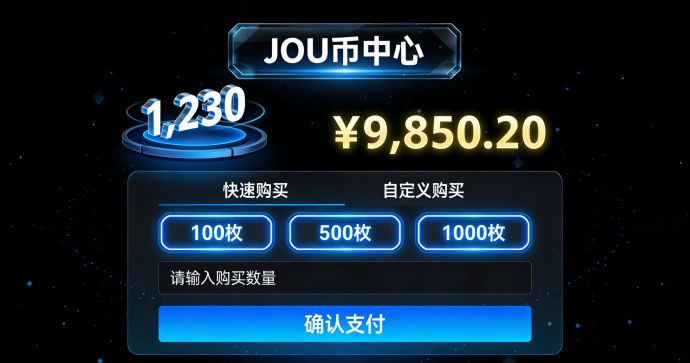 ​智链掘金12月10日上线全解析！搬砖玩法与JOU币收溢攻略，风险提示及前期操作技巧