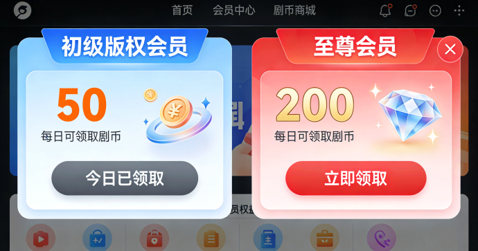 ​剧优米12月12-13日上线全攻略！每日签到赚剧点，会员领取剧币策略详解