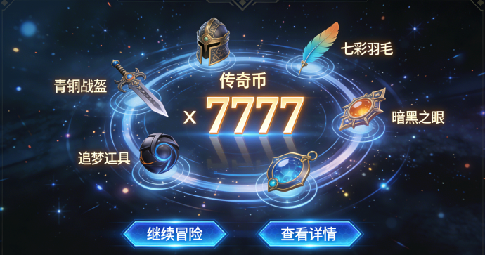 ​屠龙战纪12月10日上线全解析！每日广告赚传奇币，BOOS掉落追梦道具，前期策略全攻略