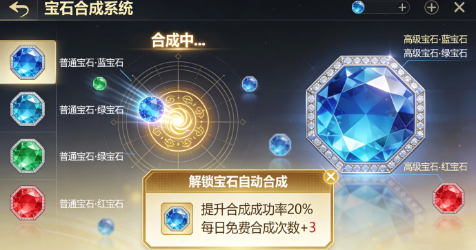 ​电量大作战12月8日上线！每日5分钟充电轻松赚宝石，宝石兑换高性价比，特权手续费低至5%全攻略