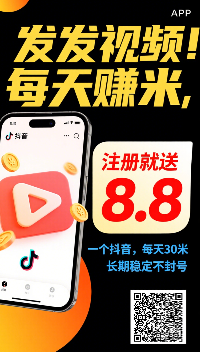 赛扬有米：低门槛副业平台，碎片时间轻松赚取稳定收入
