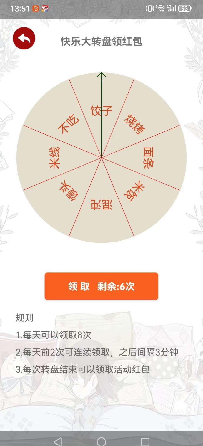 乐豆答题首码上线：零门槛玩小游戏，每日保底收溢3-10圆，秒提无忧！