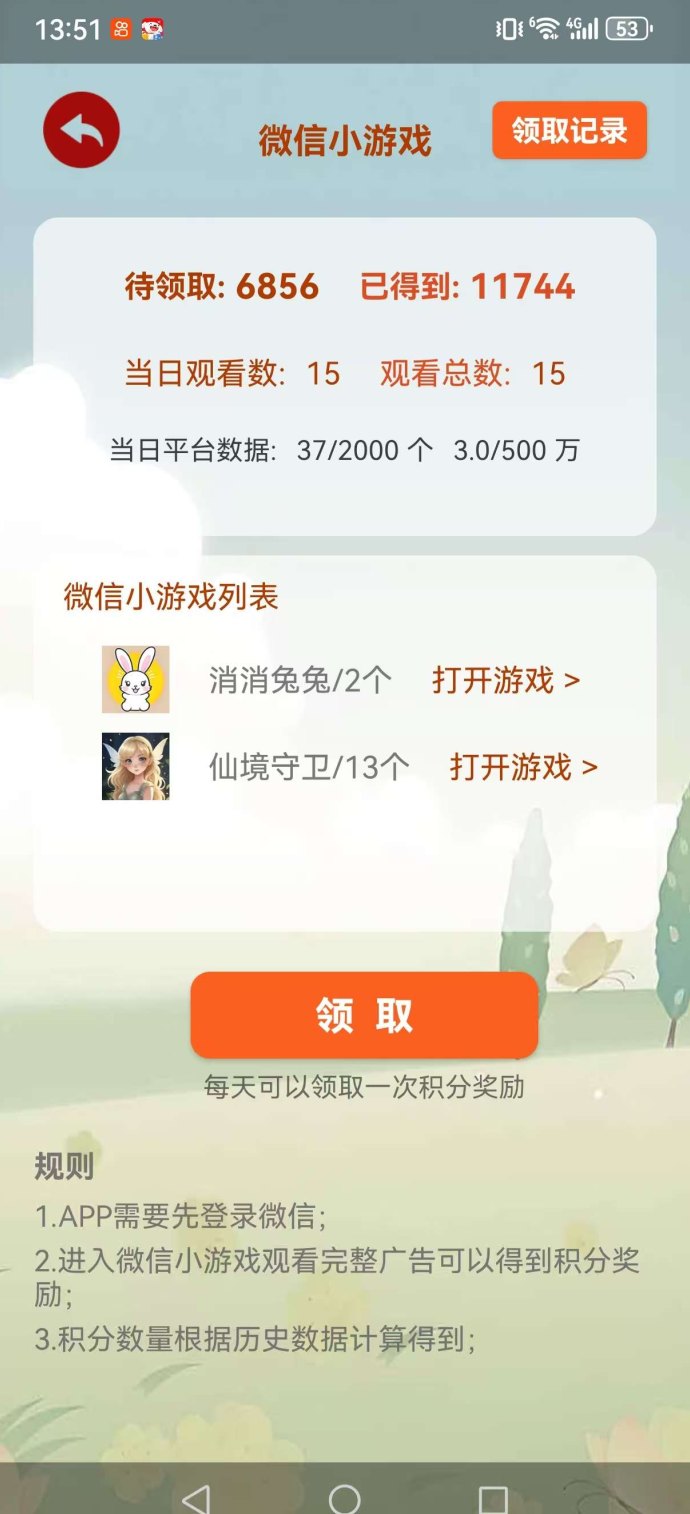 乐豆答题首码上线：零门槛玩小游戏，每日保底收溢3-10圆，秒提无忧！