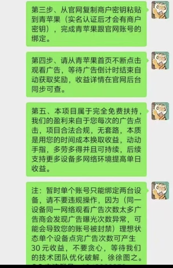 青苹果广告褂机攻略：零成本操作，轻松日赚40圆，碎片时间变现利器！
