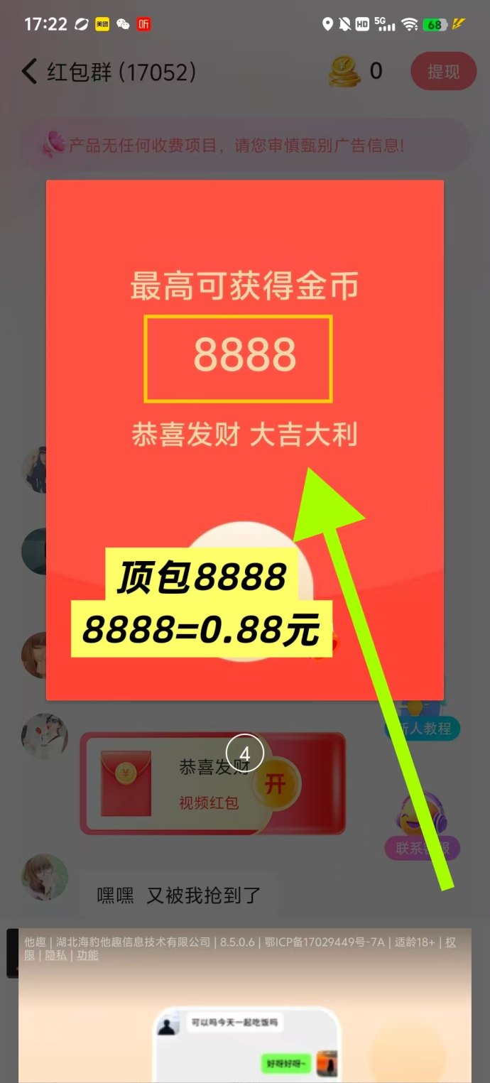 云金宝广告攻略：保底高收溢，轻松开团日入百米！