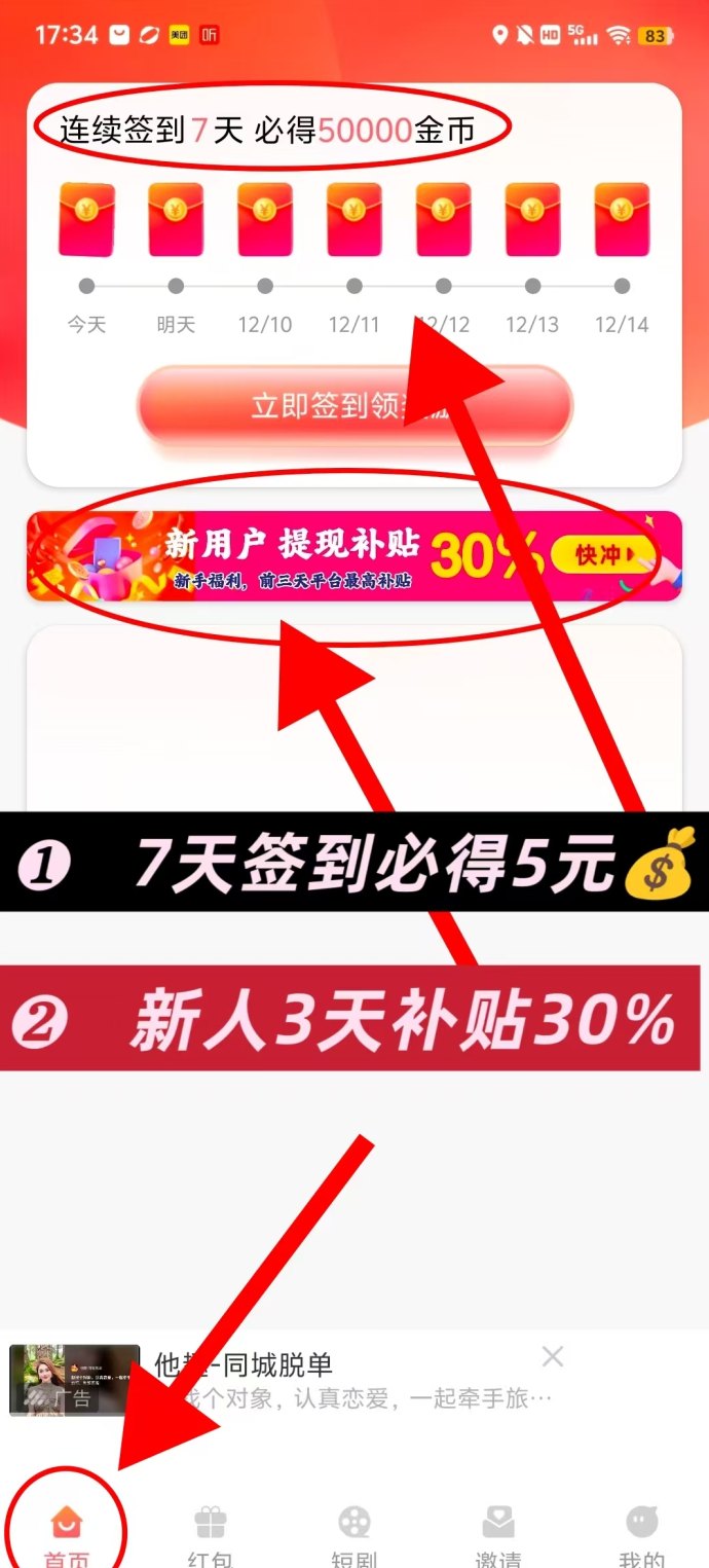 云金宝广告攻略：保底高收溢，轻松开团日入百米！