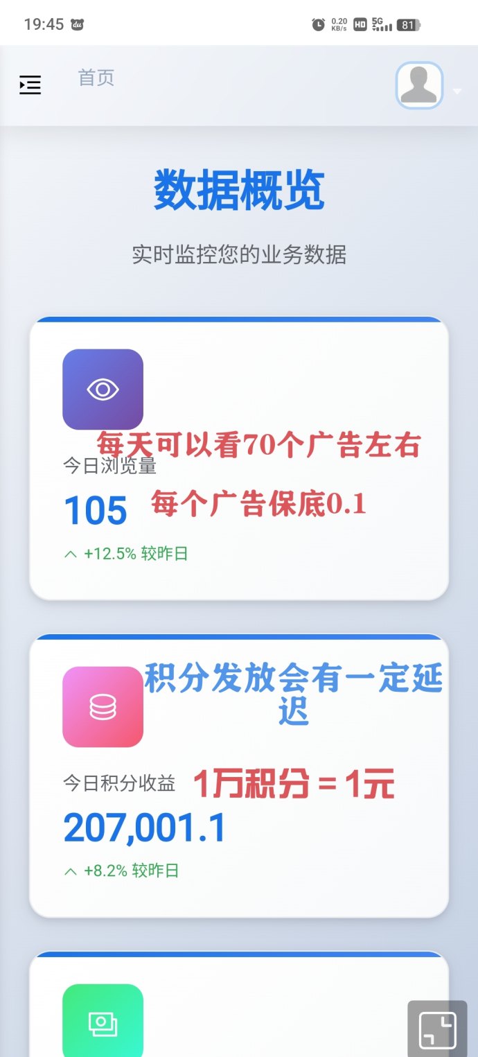 青苹果广告任务解析：无需养号轻松参与，碎片时间稳步积累收溢！