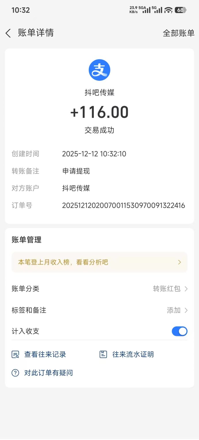 抖吧传媒解析：分级收溢清晰，优势在于自动化技术运作！