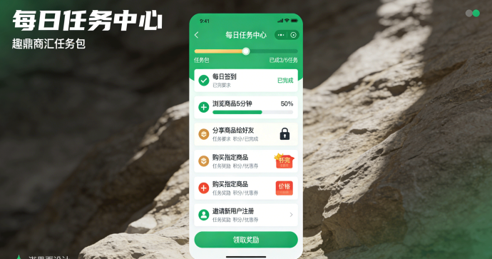 趣鼎商汇12月15日上线｜积分任务包、购物积分与贡献值全解析，新手实用攻略