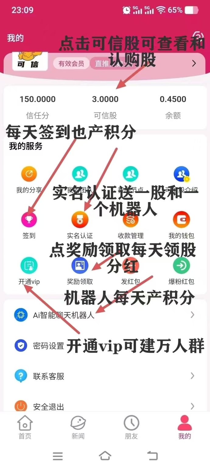 可信新模式上线：秒提秒到，轻松享稳定收溢！
