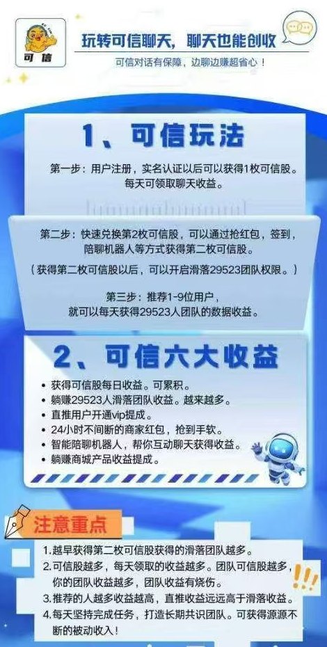 可信新模式上线：秒提秒到，轻松享稳定收溢！