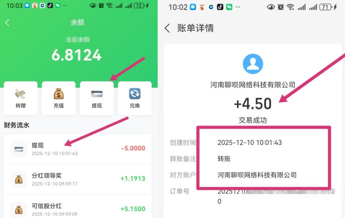 可信新模式上线：秒提秒到，轻松享稳定收溢！