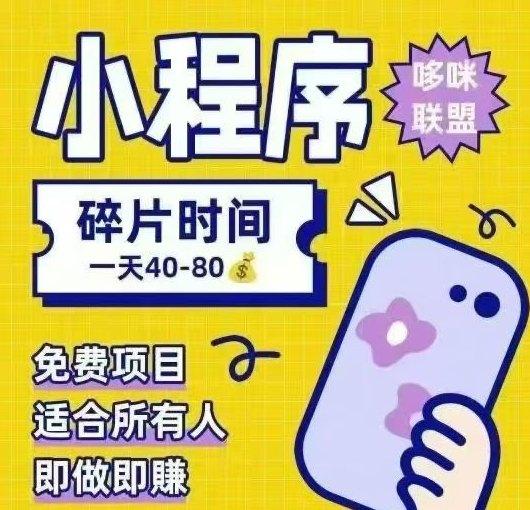 多咪联盟体验指南：看短视频、追短剧、玩小程序，轻松利用碎片时间！