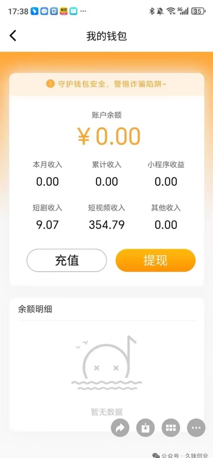 多咪联盟体验指南：看短视频、追短剧、玩小程序，轻松利用碎片时间！