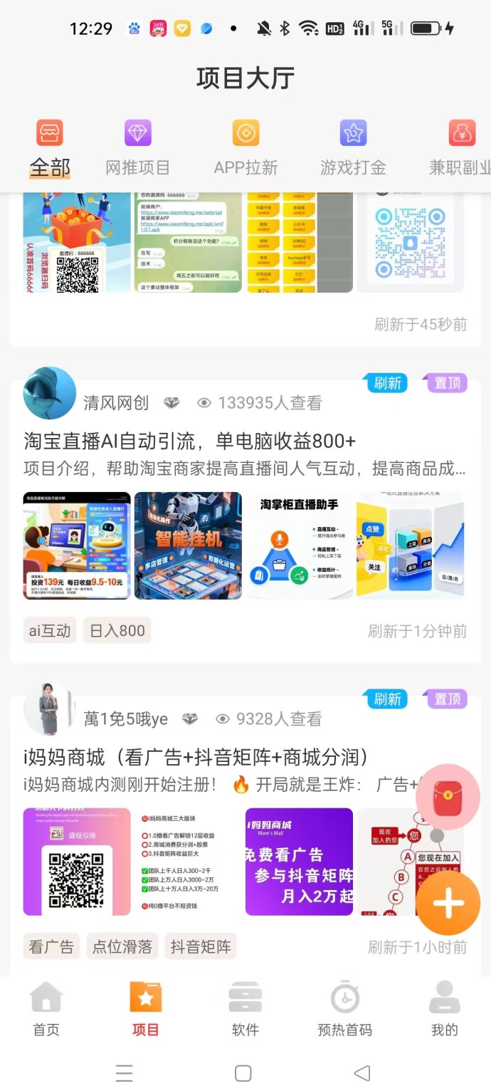 星推客推广平台解析：零门槛参与，流量发布与任务体验双结合！