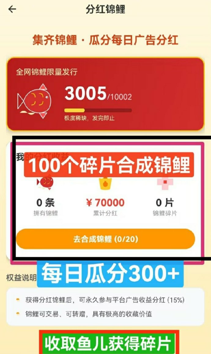 鱼塘广告玩法解析：看广告养鱼竿，日常操作稳定积累收溢指南！