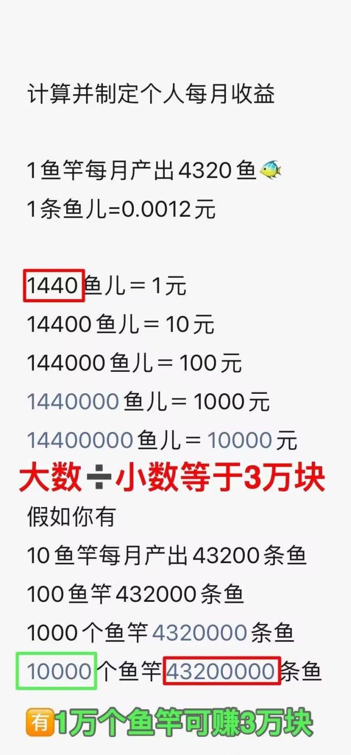 鱼塘广告玩法解析：看广告养鱼竿，日常操作稳定积累收溢指南！