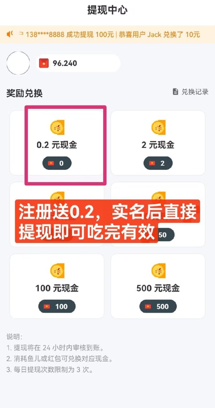 鱼塘广告玩法解析：看广告养鱼竿，日常操作稳定积累收溢指南！