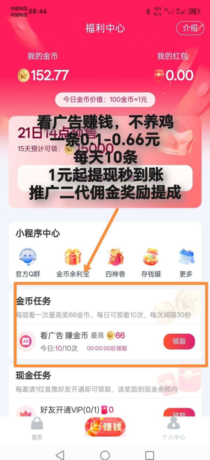 火鸟阅读上线：微端操作简单，24小时自助秒提，单号稳定日收20-30攻略