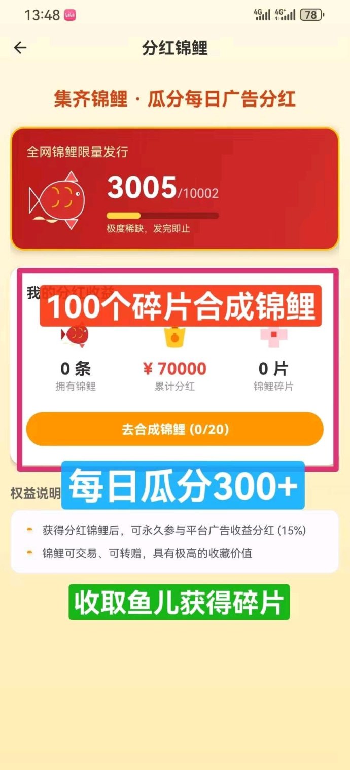 鱼塘APP攻略：上线送鱼竿，轻松养鱼赚收溢，邀好友享双重分成！