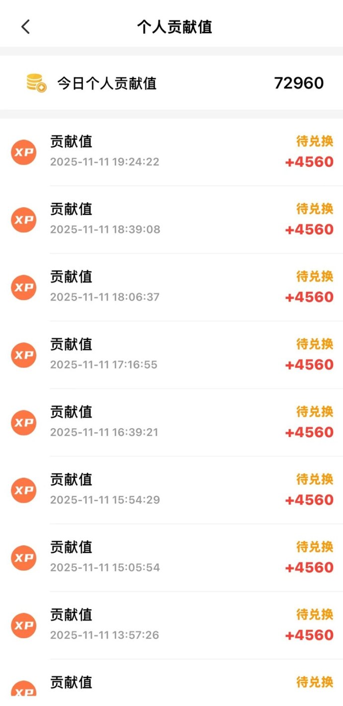 微享集零投入好项目攻略：轻松赚米、渠道收溢高，团队长日入四位数！
