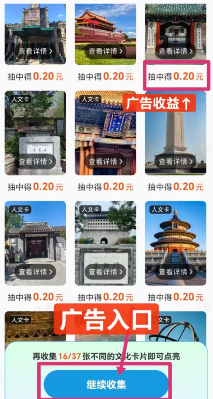 哇区上线：看内容集卡点城，新模式开启轻量参与新体验