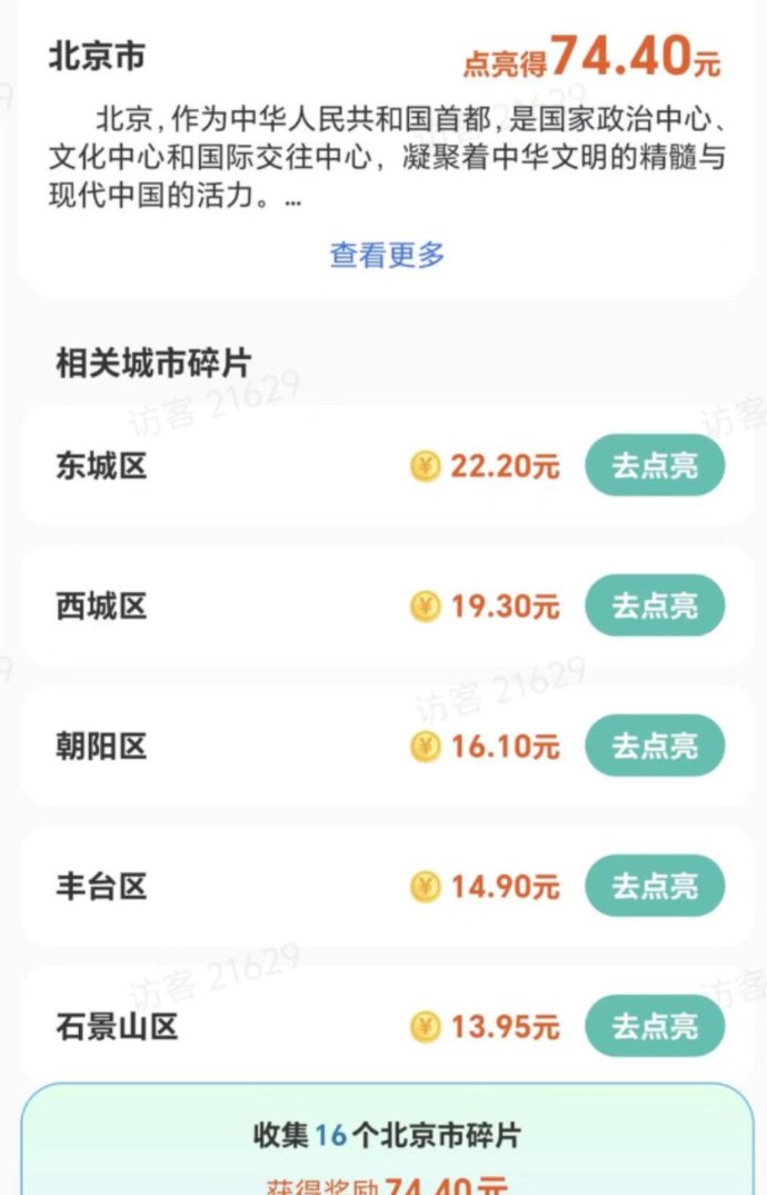 哇区上线：看内容集卡点城，新模式开启轻量参与新体验