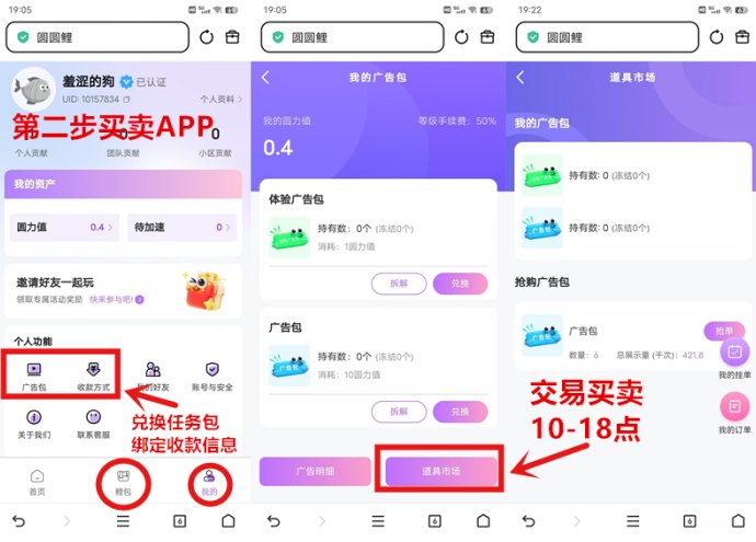 圆圆鲤短剧新玩法解析：卷轴机制联动市场，流程清晰上手快