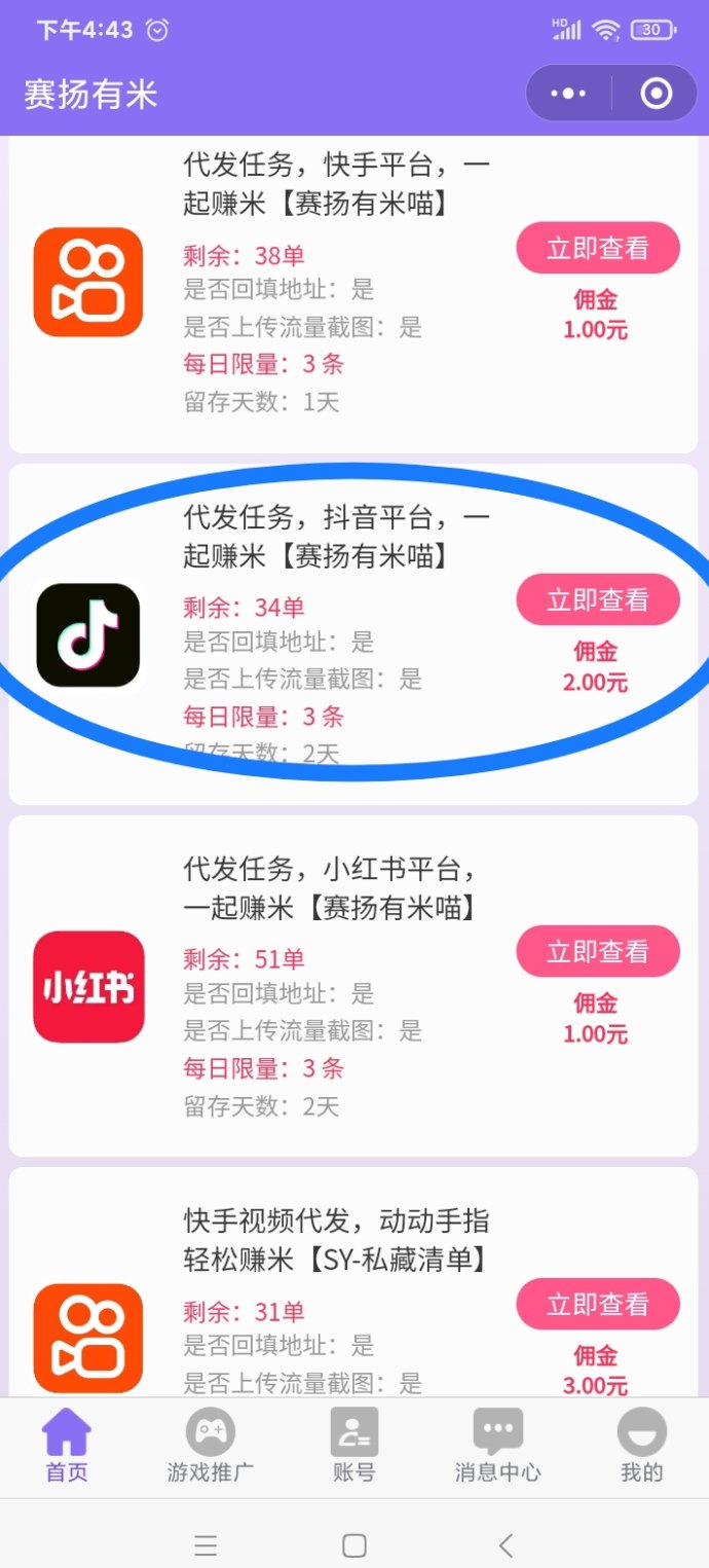 抖视频代发模式，零基础轻量操作实现稳定收溢积累！