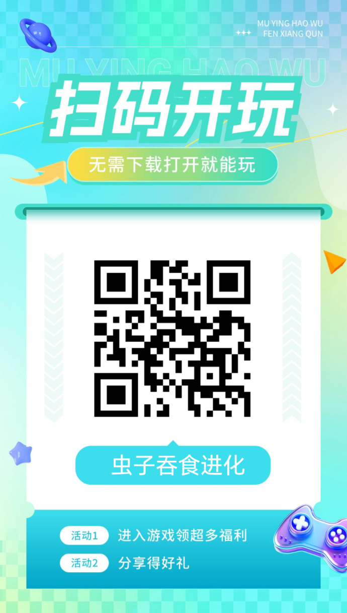 虫子大作战小游戏攻略：零投资微芯新玩法！