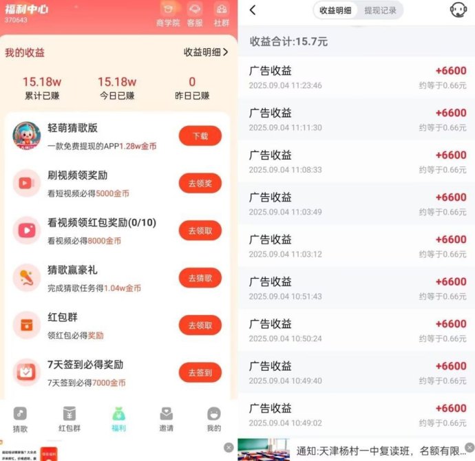轻萌猜歌玩法解析：猜歌互动结合广告机制的轻量化平台！