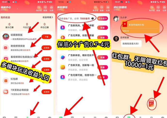 轻萌猜歌玩法解析：猜歌互动结合广告机制的轻量化平台！