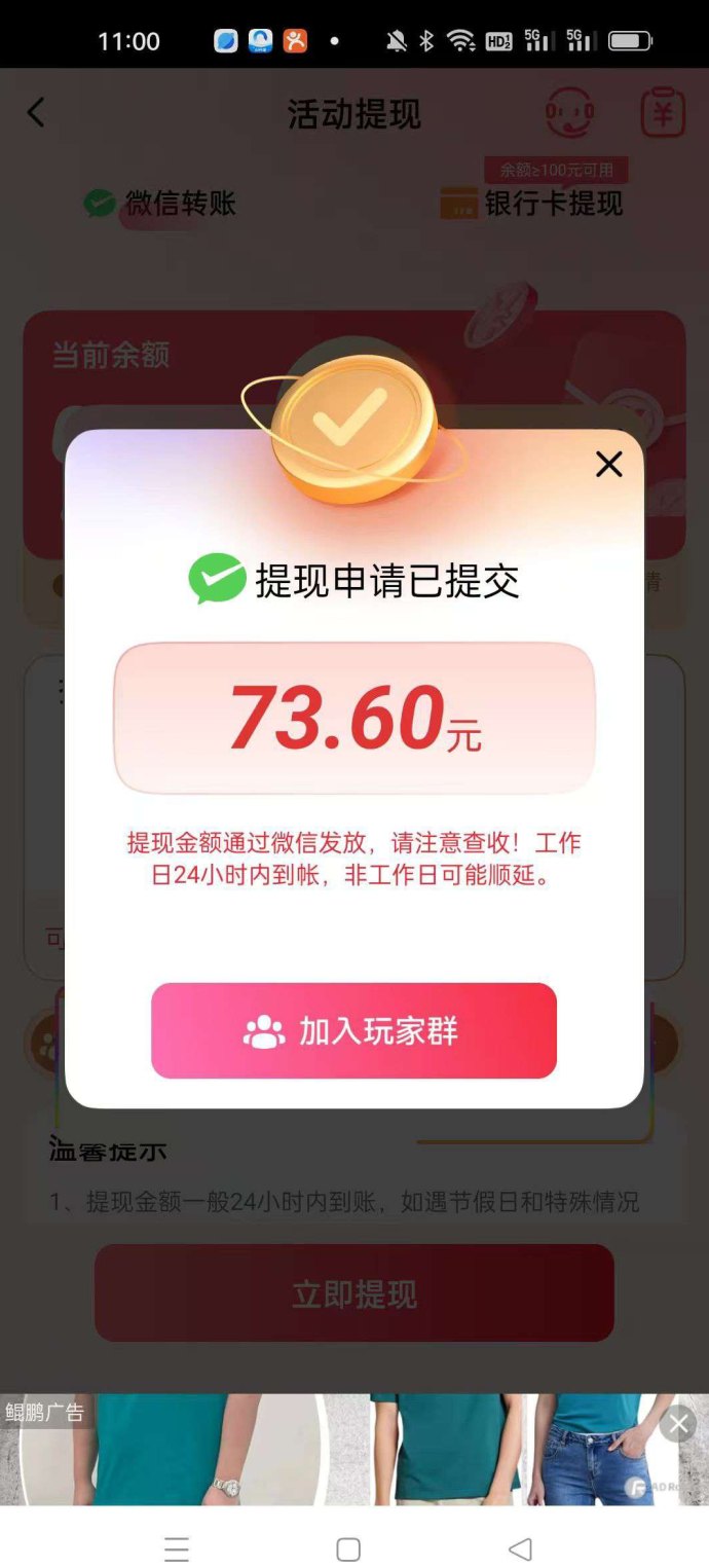 轻萌猜歌玩法解析：猜歌互动结合广告机制的轻量化平台！