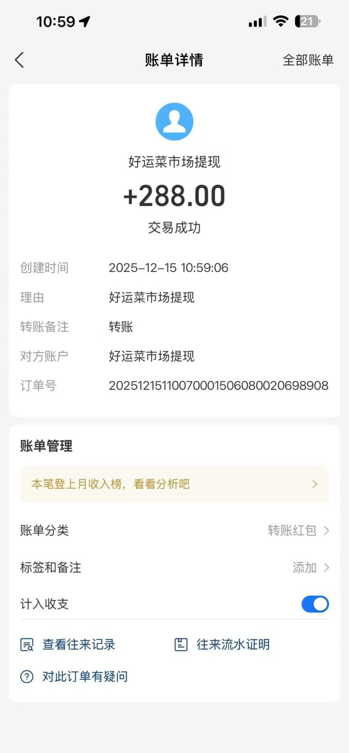 好运菜市场玩法全解析：当天结算机制清晰，养殖种植双线并行的农场体验指南！