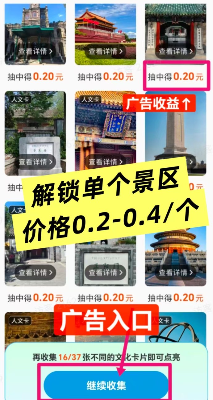 哇区全新景区解锁玩法上线，广告参与新模式，奖励清晰可组团！