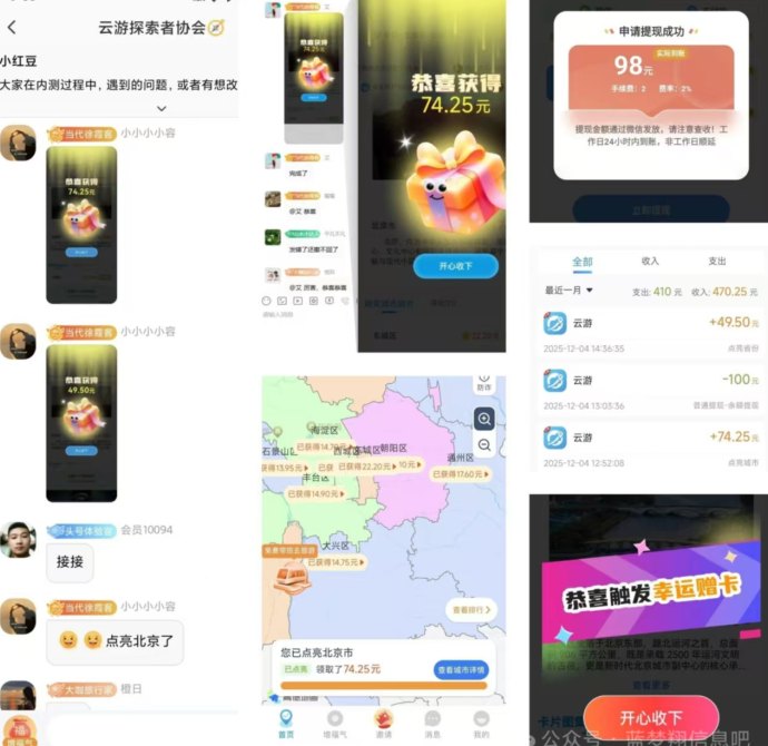哇区全新景区解锁玩法上线，广告参与新模式，奖励清晰可组团！