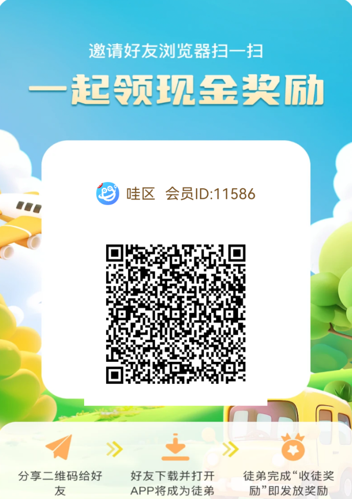 哇区碎片广告新模式解析：轻量参与，玩法清晰，上手无门槛！