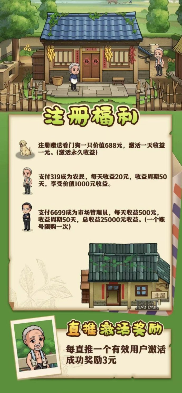 好运菜市场农场玩法解析：注测送福利，零门槛体验，每日收溢清晰可见！
