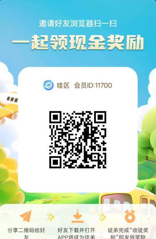哇区景区解锁模式全解析：广告互动新玩法，不养机也能轻松参与