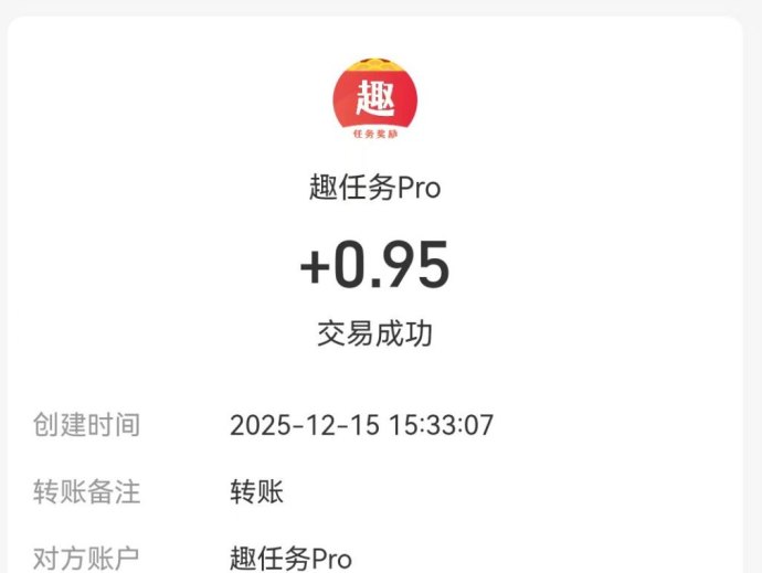 趣任务悬赏平台速览：任务参与+邀请机制轻量化新玩法！