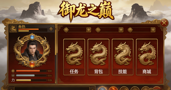 御龙之巅12月10日内测｜BOOS挑战、龙晶获取与装备掉落全攻略，公测玩法详解