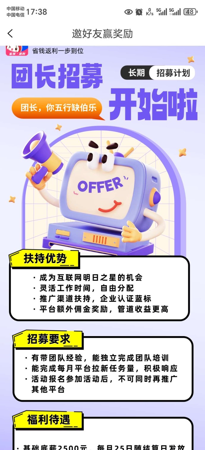 灵鹿宝盒返利平台解析：零投入也能参与的日常省钱副业方案