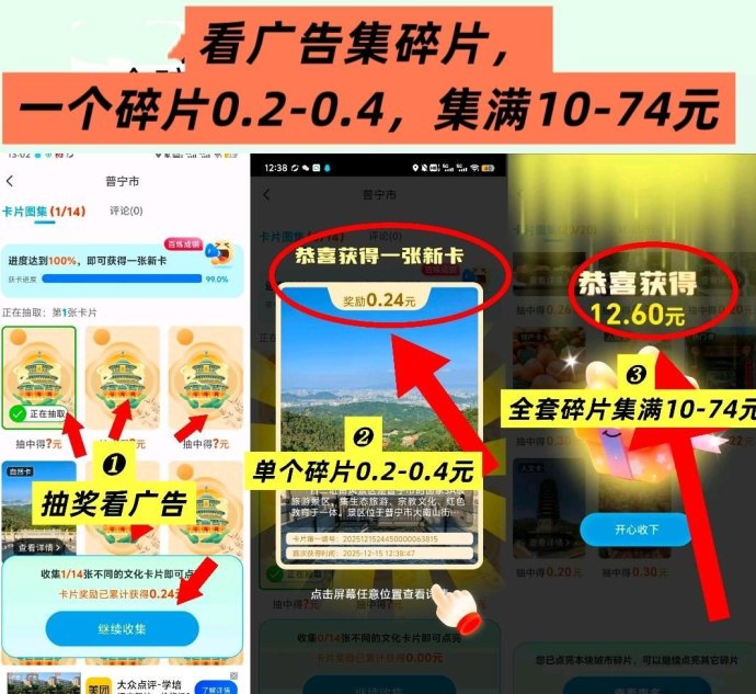 哇区广告互动新玩法解析：景区解锁机制与团队协作模式说明